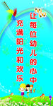 学校标语
