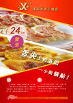 洛阳小街锅贴