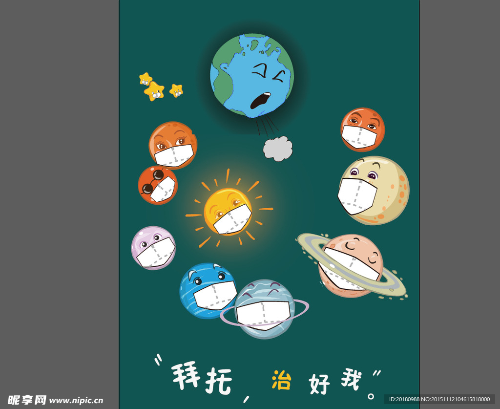 雾霾海报