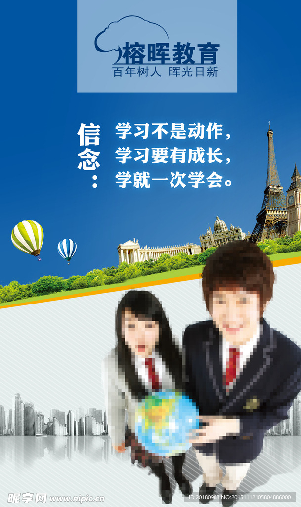 培训机构海报