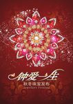 高级珠宝宝石元素