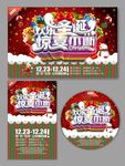 快乐圣诞节惊喜不断