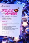 蜡烛DIY活动