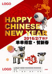 洋洋得意新年海报
