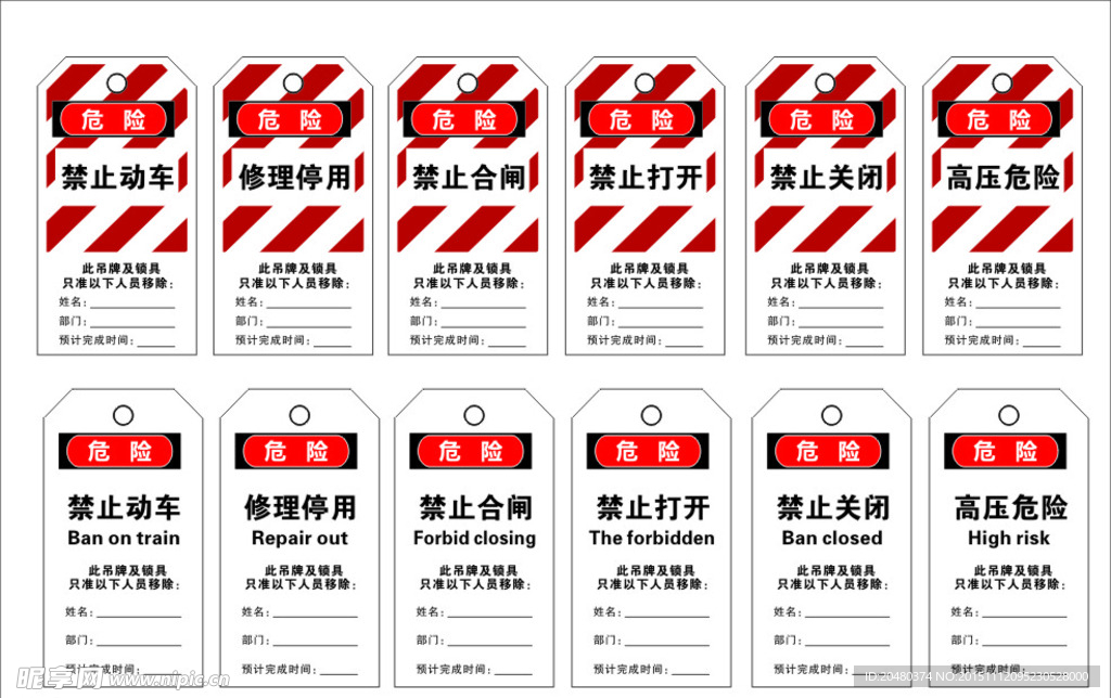 安全挂牌