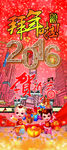 2016年