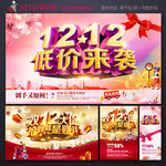 双12来了