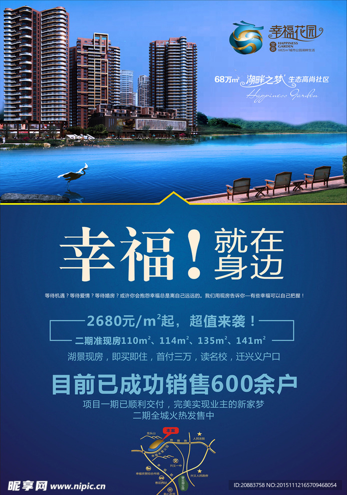 房地产海报