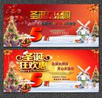 圣诞节促销海报