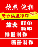 照相馆海报 照相馆展板