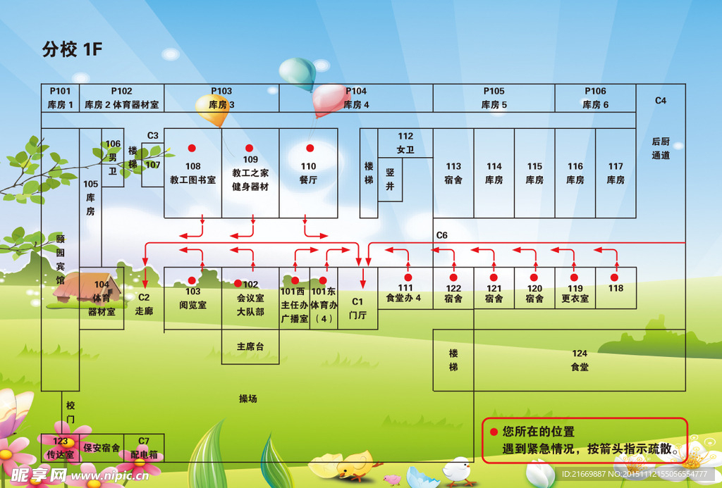 学校疏散平面图