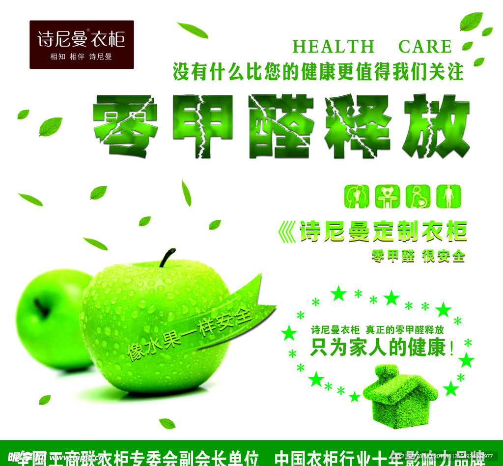 诗尼曼衣柜 整体衣柜