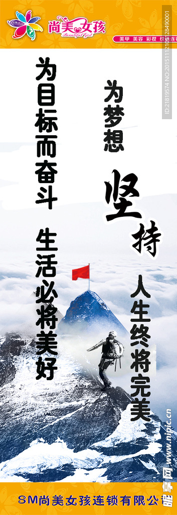 坚持奋斗