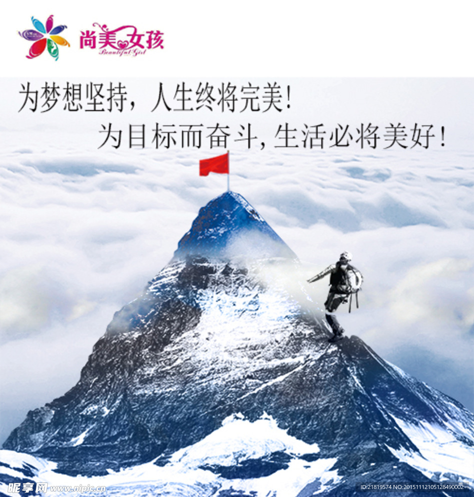企业文化 励志
