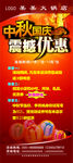 易拉宝 展架 火锅