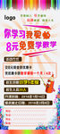你学习我买单