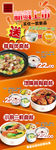 餐饮  美食展架