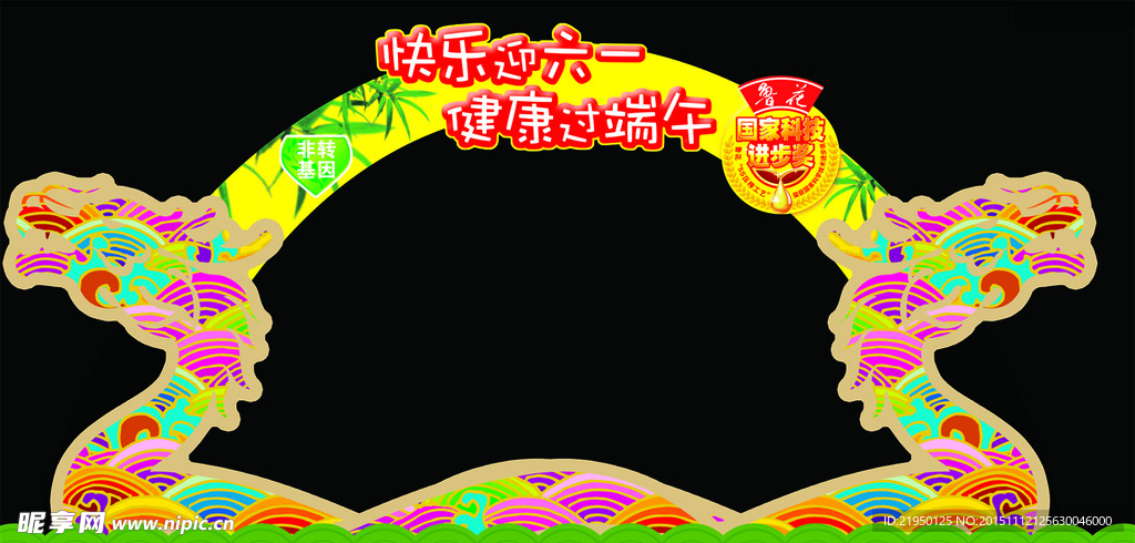 彩虹门