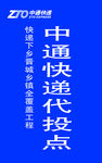 申通快递