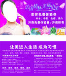 玛丽艳宣传卡片