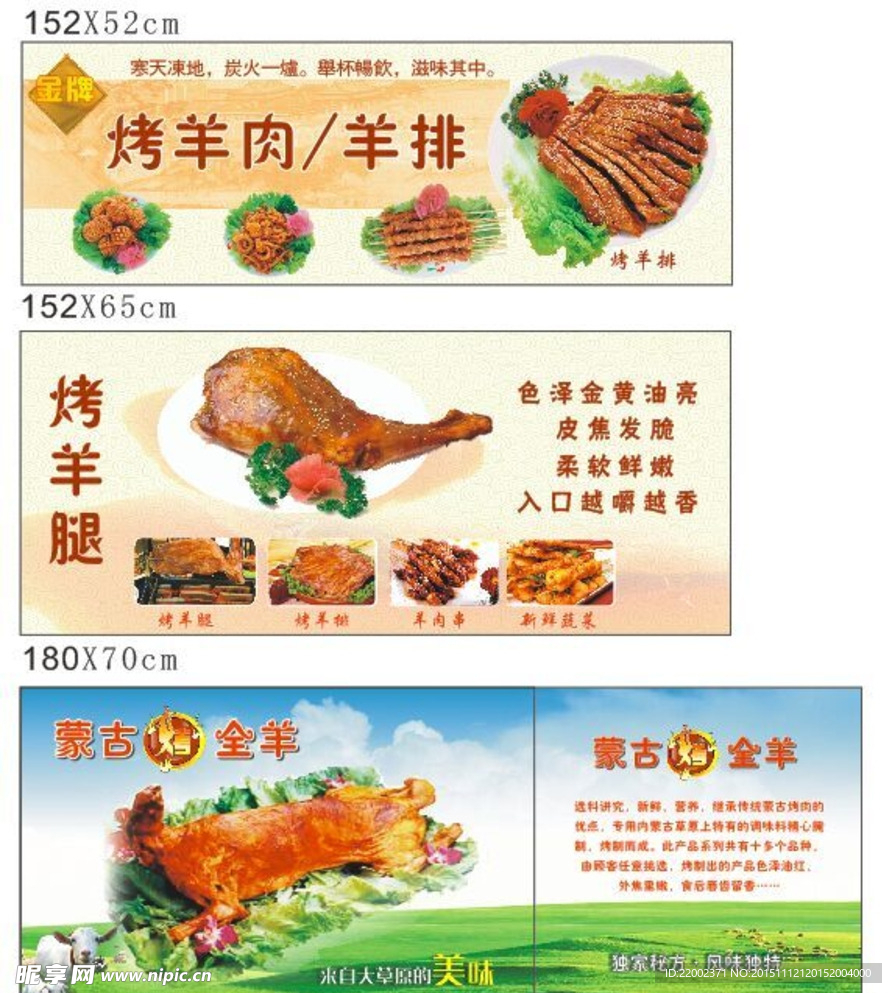 烧烤 烤羊肉  烤羊腿