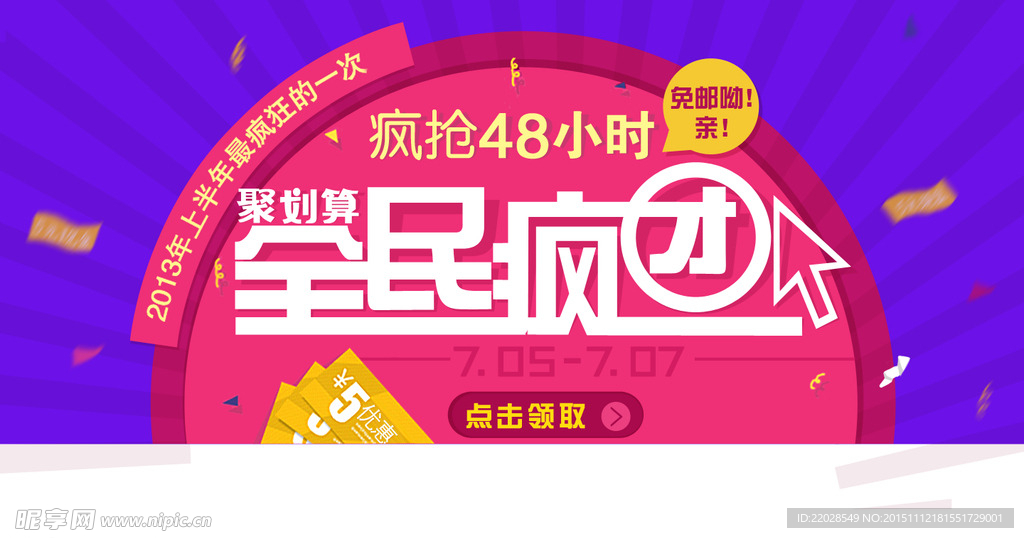 促销 大卖