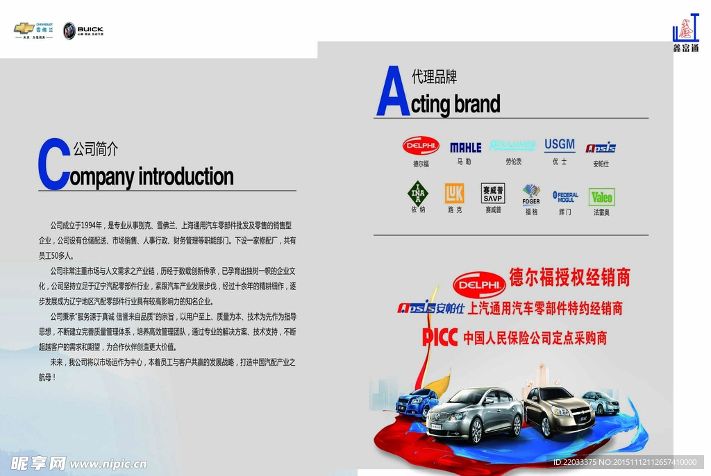 传单 DM单 汽车 灰色 高档