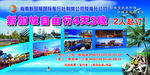 旅游海报