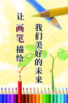 美术展板