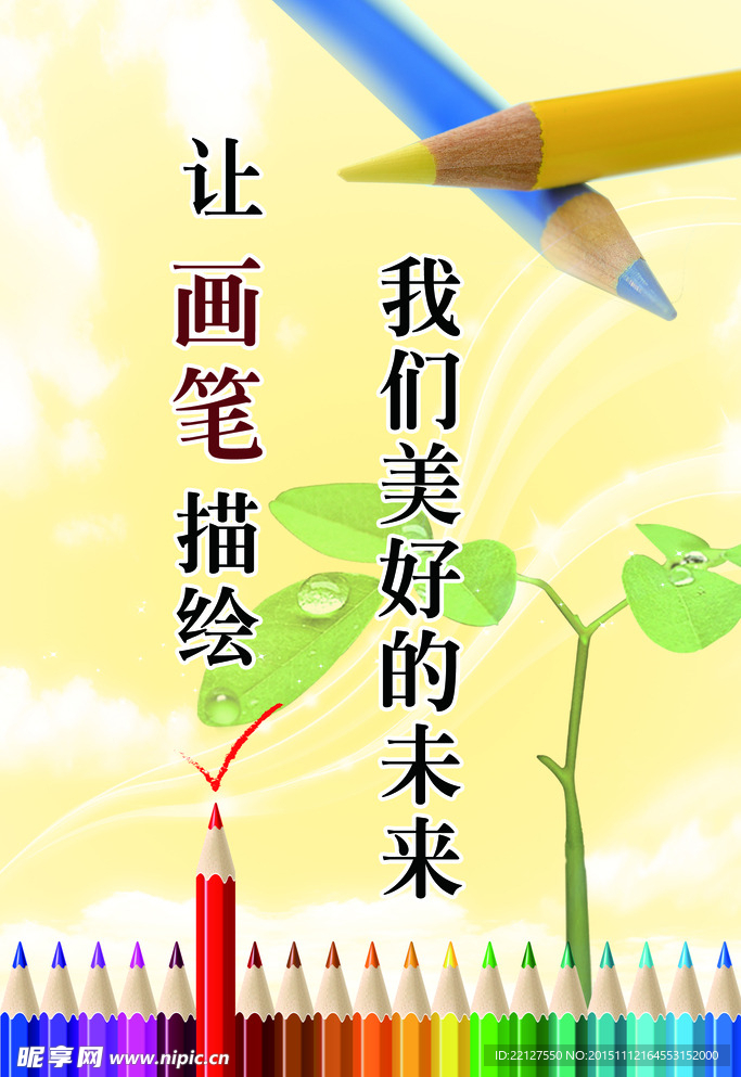 美术展板