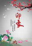 中国风