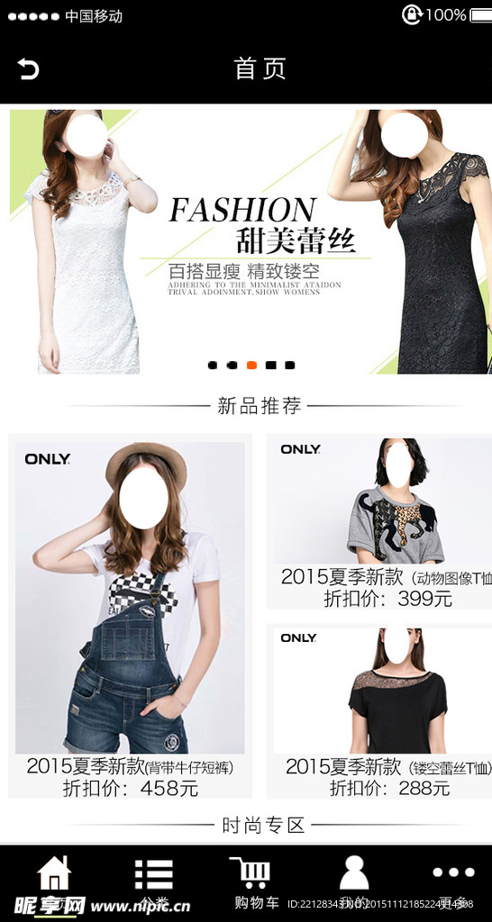 ONLY服装首页app