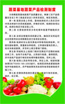 蔬菜基地蔬菜产品检测制度