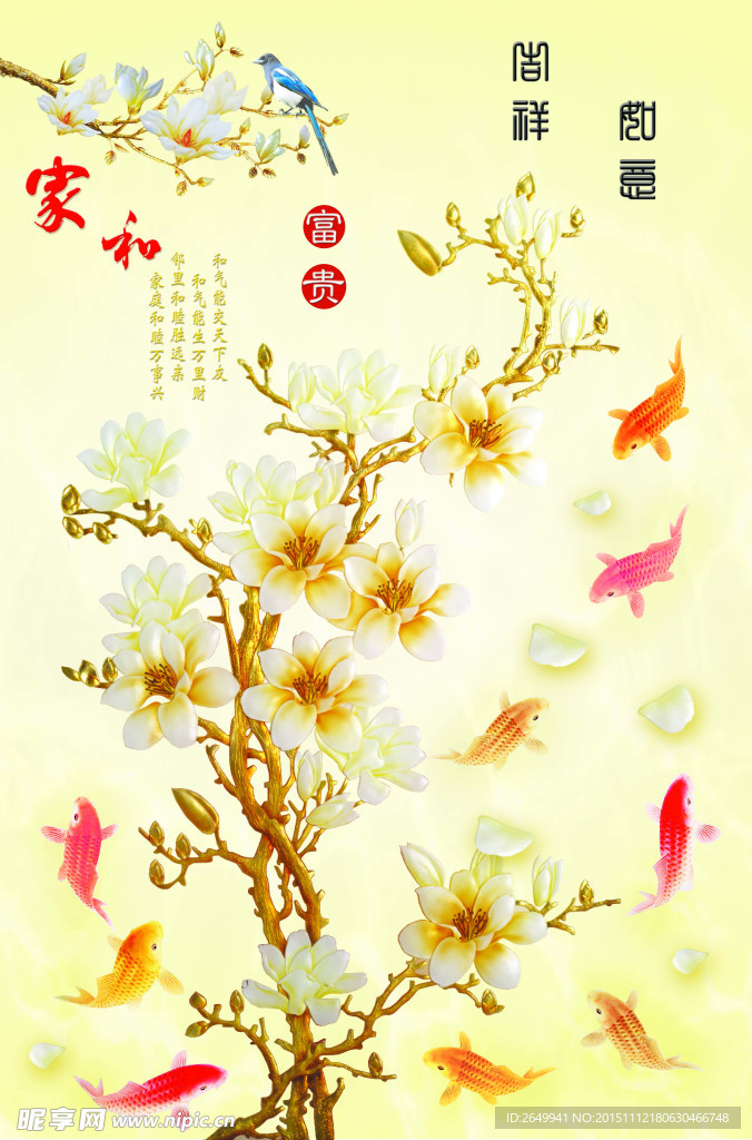 家和富贵