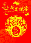 2016新年快乐春字祥云底纹