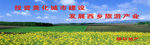 地产公益海报