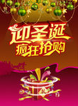 迎接圣诞