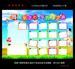 舞蹈展板