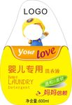 婴儿专用洗衣液