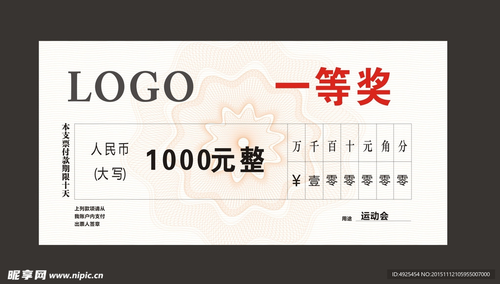 奖牌