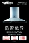 华帝灶具