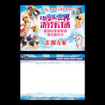 汇报方案