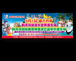 游乐场