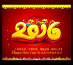 2016挂历封面