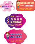 温馨提示牌子