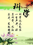 学校标语 励志标语  文化墙