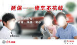 汽车海报二手车