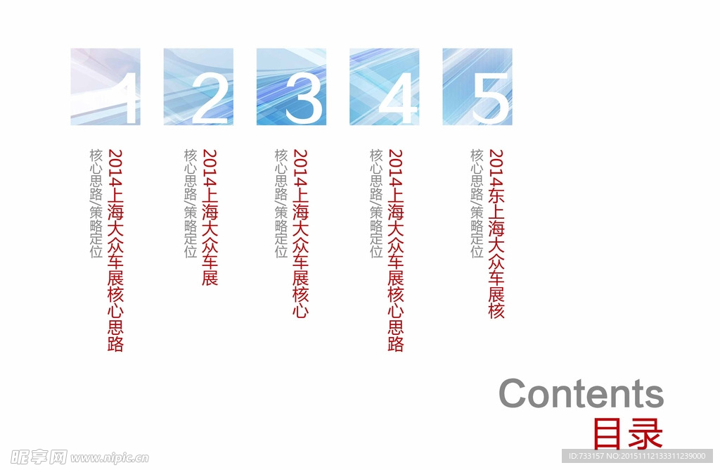 目录