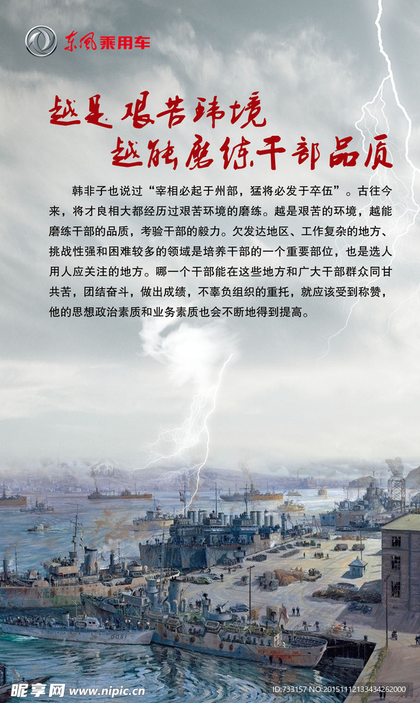 闪电海报