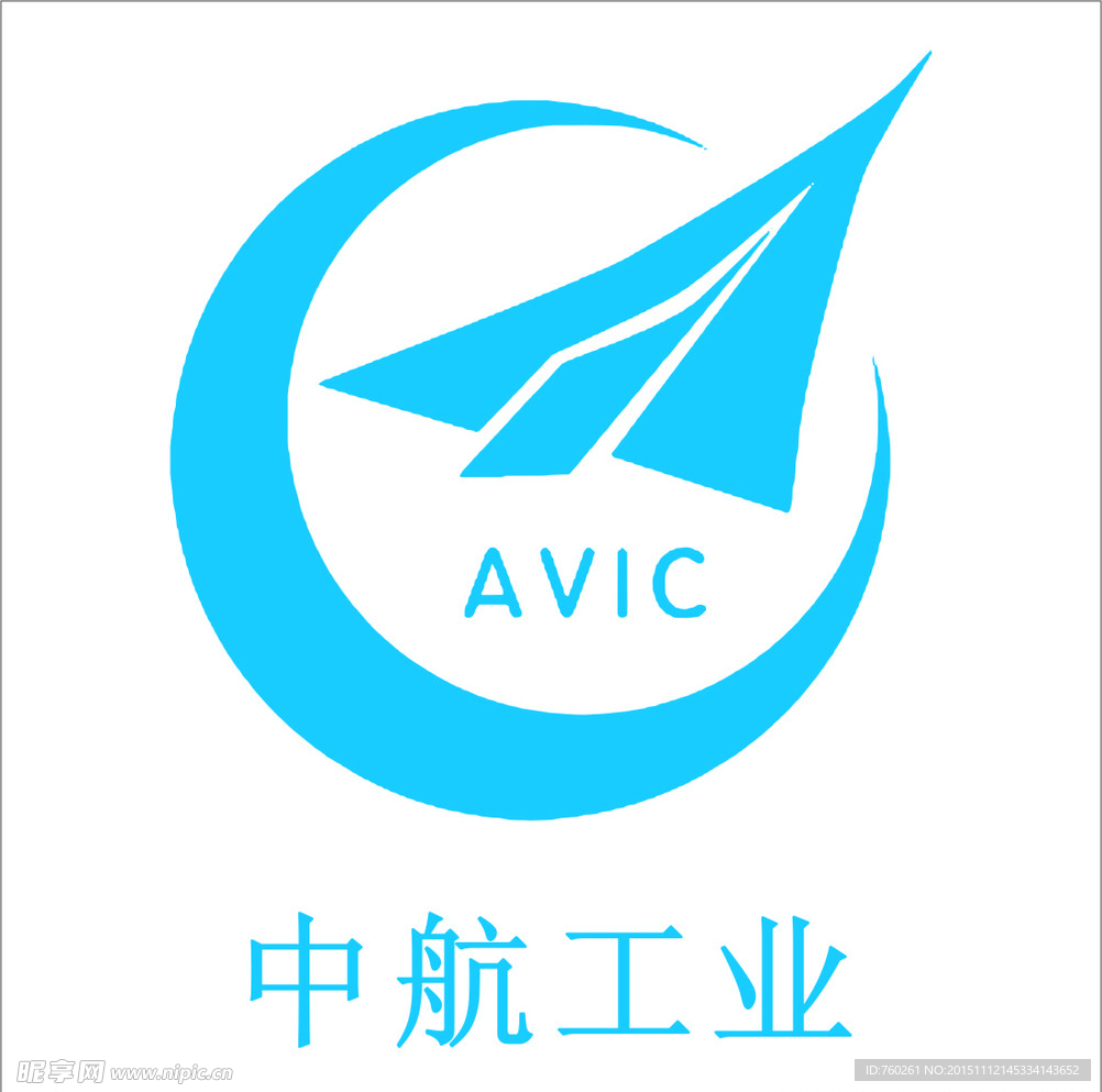 中航 工业  标志 效果图
